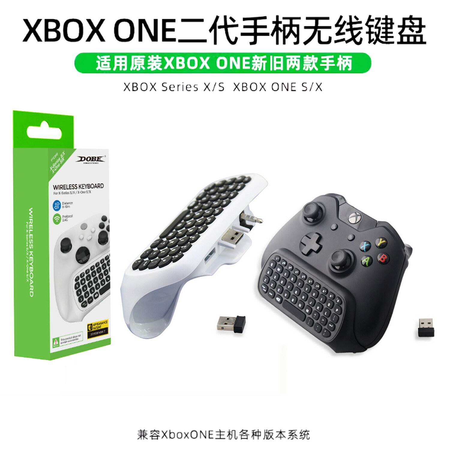 XBOXONE XS遊戲手柄無線2.4G鍵盤XboxSeriesSX藍芽手柄聊天鍵盤