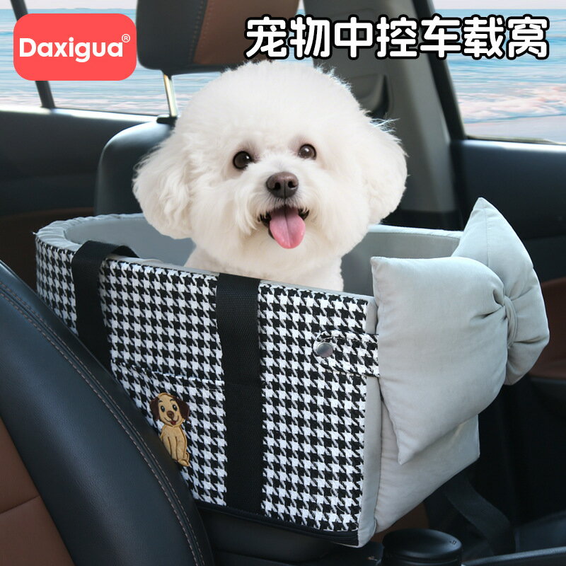 車用狗窩中控寵物窩汽車前排坐車神器後排泰迪小型犬墊外出貓咪包
