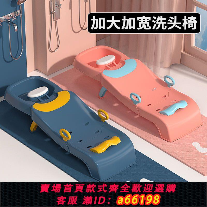 【臺灣公司 可開發票】兒童洗頭躺椅可折疊洗頭神器寶寶洗頭椅家用小孩洗發洗頭發洗頭床