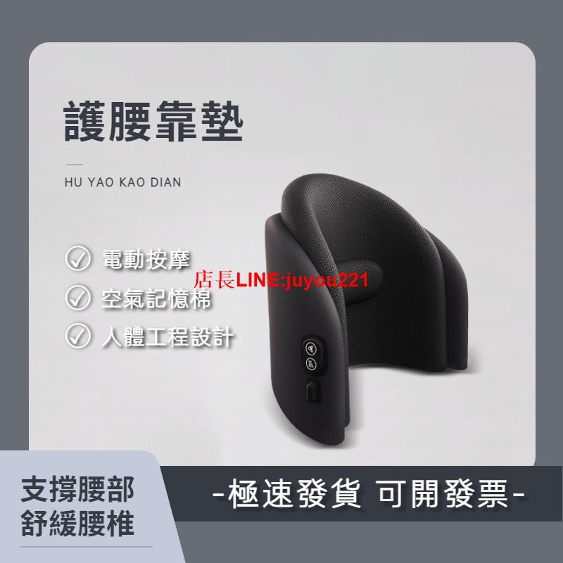 免運費 護腰靠墊 椅背靠墊 辦公椅靠墊 透氣腰靠墊 人體工學護腰枕 車用椅靠墊 汽車腰靠