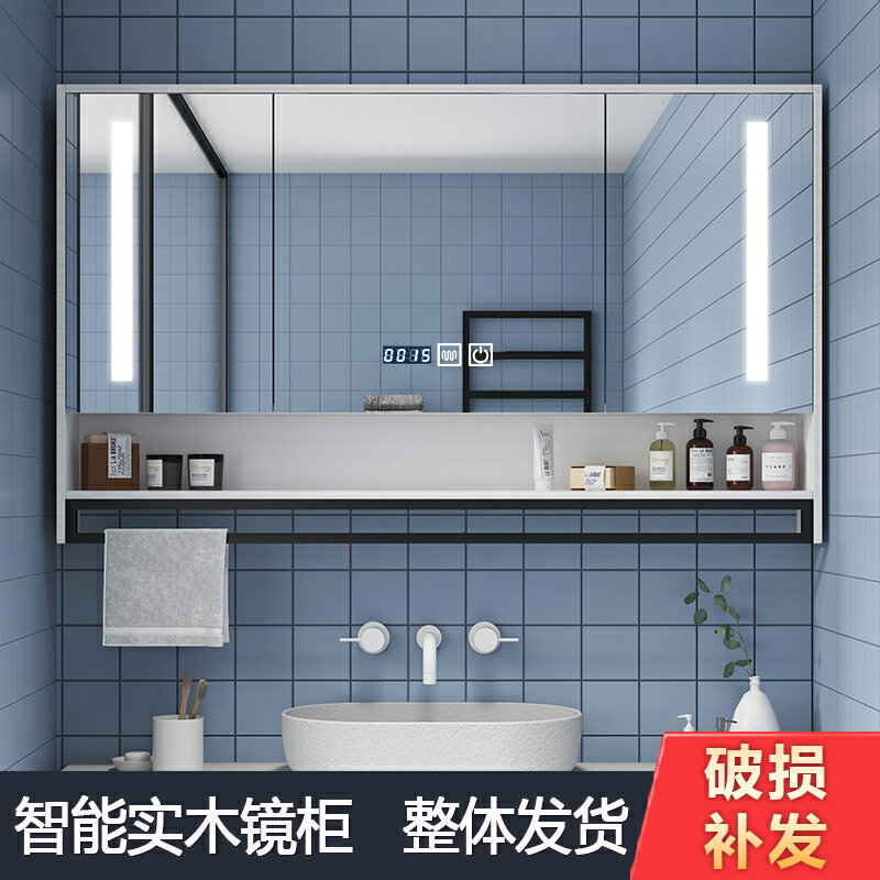 【浴室鏡】智能鏡柜掛墻式衛生間實木梳妝洗手鏡子帶置物架儲物柜衛浴浴室鏡