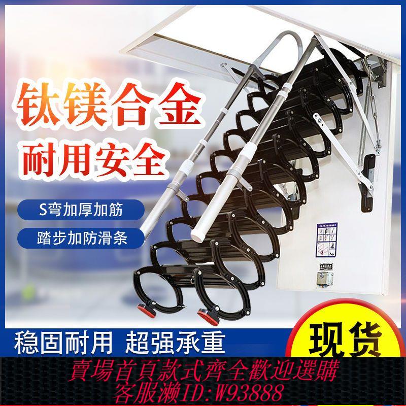 折疊梯 閣樓伸縮樓梯室內家用閣樓隱形折疊升降遙控全自動加厚伸縮樓梯