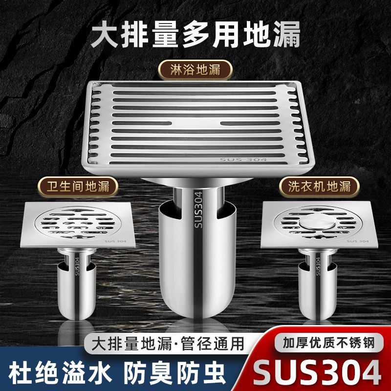 免運 不鏽鋼地漏 SUS304不銹鋼地漏深水封芯衛生間淋浴間通用型大排量防蟲防臭神器 快速出貨