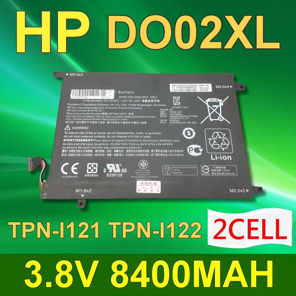 HP DO02XL 2芯 日系電芯 電池 TPN-I121 TPN-I122 HSTNN-LB6Y 810985-005 810749-421 1ICP3/82-113-2
