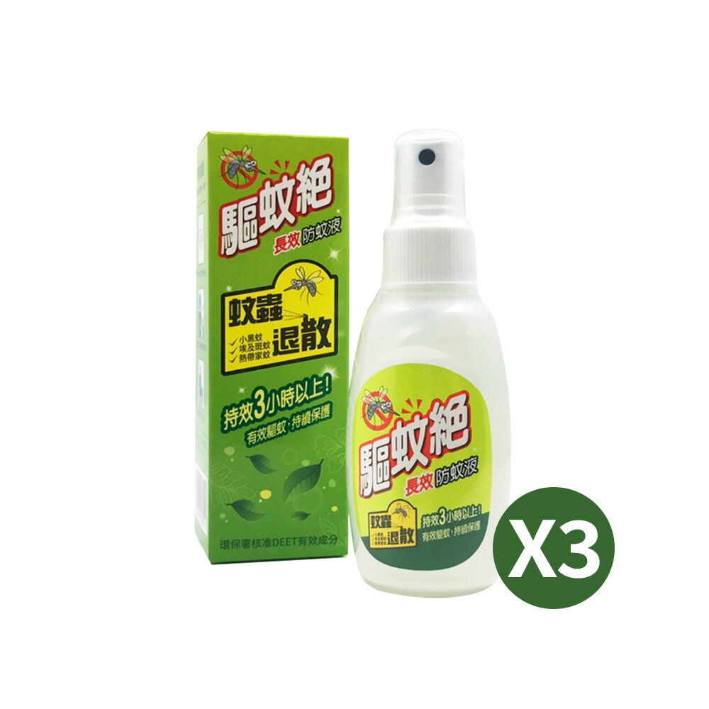 不進 驅蚊絕 長效噴霧防蚊液80mlX3瓶 (小黑蚊/清爽肌膚/兒童適用)【居家生活便利購】【領券滿額再折千8/31止】