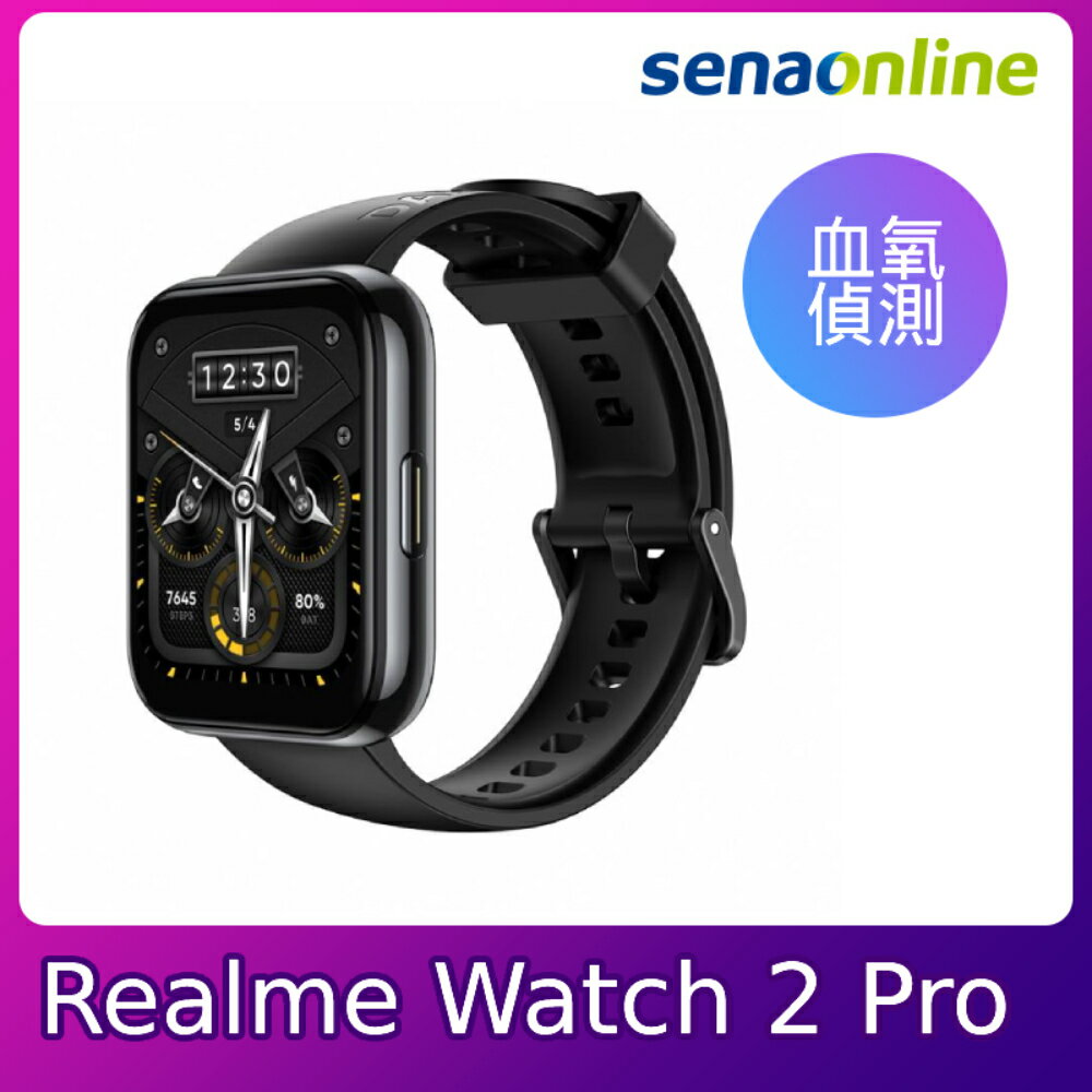 realme Watch 2 Pro手錶