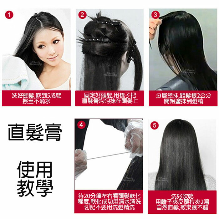 直髮膏 離子燙 不傷髮 自然直 有光澤 軟化劑洗直髮 免定型 直髪DIY【LP30】