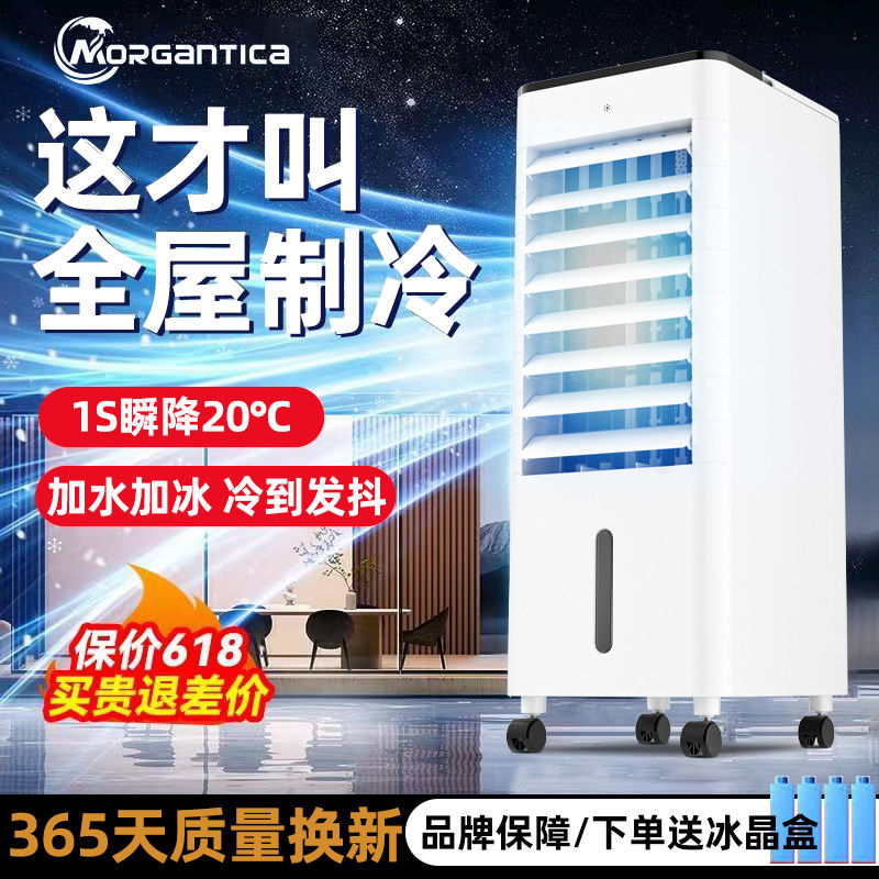 廠家直銷語音空調扇家用冷風機製冷風扇小型冷風扇水冷移動小空調-益三禾