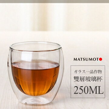 [Hare.D] 250ml 雙層玻璃杯 真空保溫杯 保溫隔熱杯 高硼矽耐熱杯 250ml 星巴克
