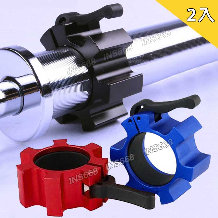 快速卡扣 鋁合金 (一對) 50MM 奧杆卡頭 固定鎖 快速鎖 舉重槓 槓鈴 W槓 啞鈴 安全快扣 卡簧鎖扣 INS668