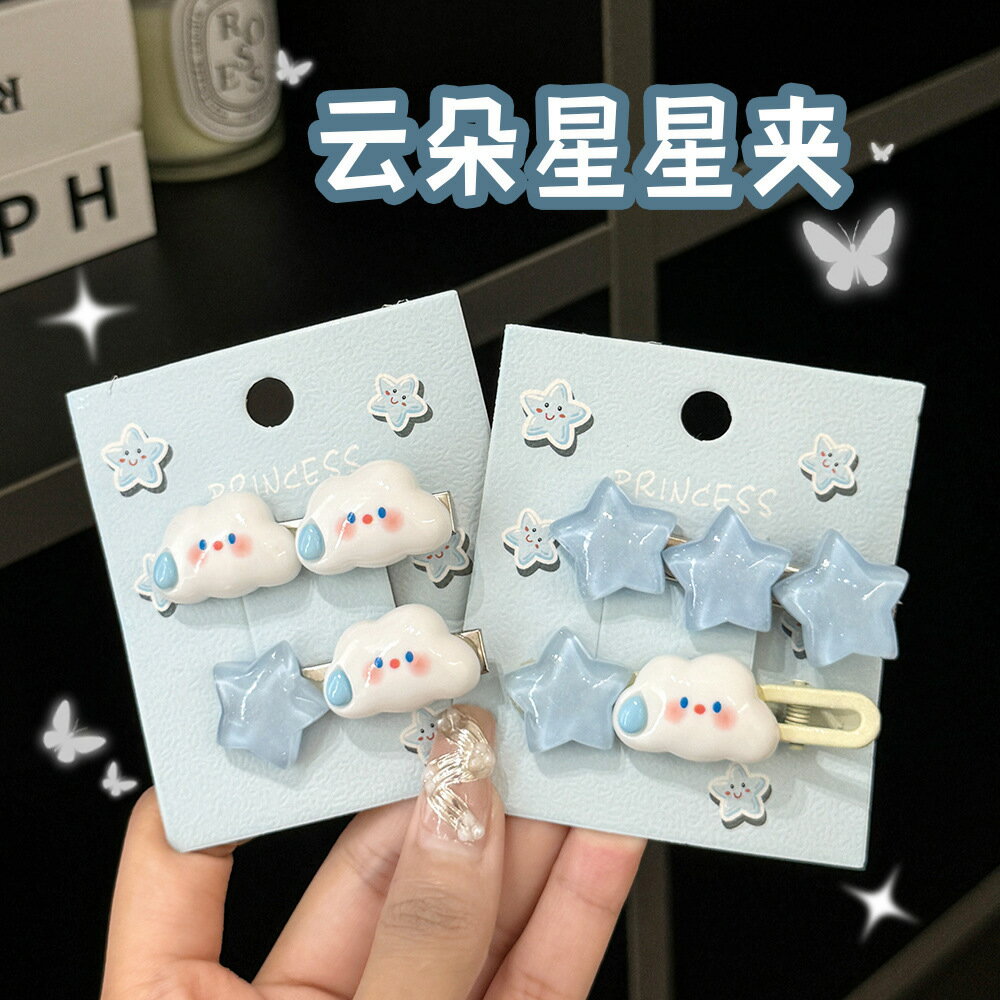【台灣現貨】時尚配件 髮飾 髮夾 鯊魚夾 大嘴夾 邊夾  可愛雲朵星星髮夾多巴胺少女髮卡批擺攤賣 鴨嘴夾側邊夾y2k頭飾夾 3