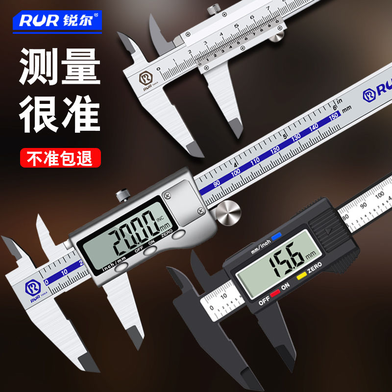 電子數顯高精度碳纖維遊標卡尺0-150mm文玩珠寶測量翡翠手鐲家用-創美
