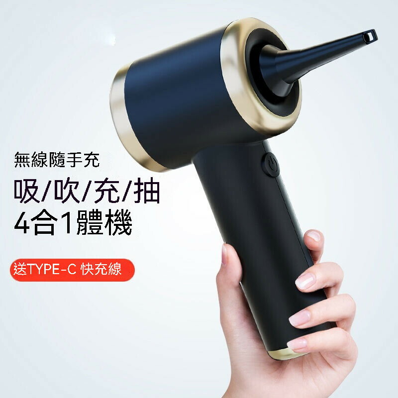 吸塵器 小吸塵器 小型吸塵器 車用吸塵器 四閤一吸塵器 小鋼炮吸塵器 吸塵器小鋼炮 手持吸塵器 手持式吸塵器
