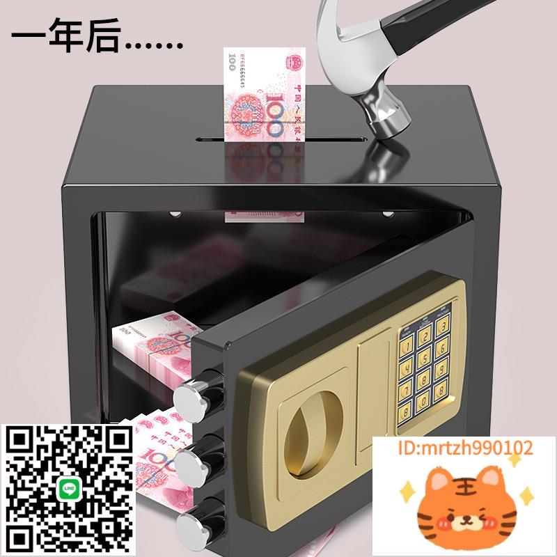 帝邦保險櫃家用小型迷你入墻20E保險箱可投幣式存錢罐兒童成人生日創意禮品收納電子密碼鐵盒全鋼家庭保管箱-淘淘屋