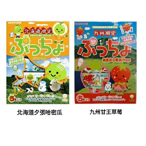 【江戶物語】UHA 味覺糖 噗啾條糖禮盒 哈密瓜/草莓風味軟糖 5條入 地區限定 土產 伴手禮 日本原裝 日本進口