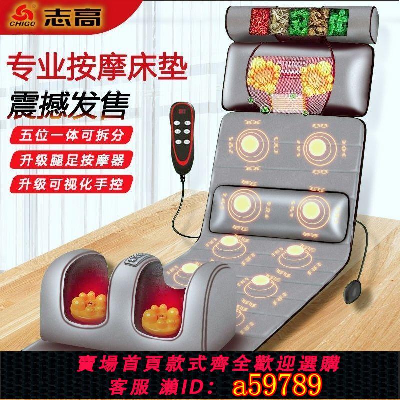 【臺灣公司 可打統編】志高按摩器按摩頸椎腰部背部全身多功能全自動揉捏儀家用床墊靠墊