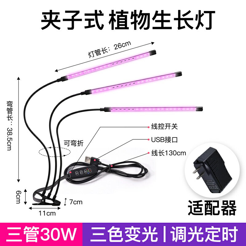植物燈 植物生長燈 補光燈 多肉補光燈植物生長燈室內綠植仿太陽全光譜上色專用usb家用led燈『cyd22587』