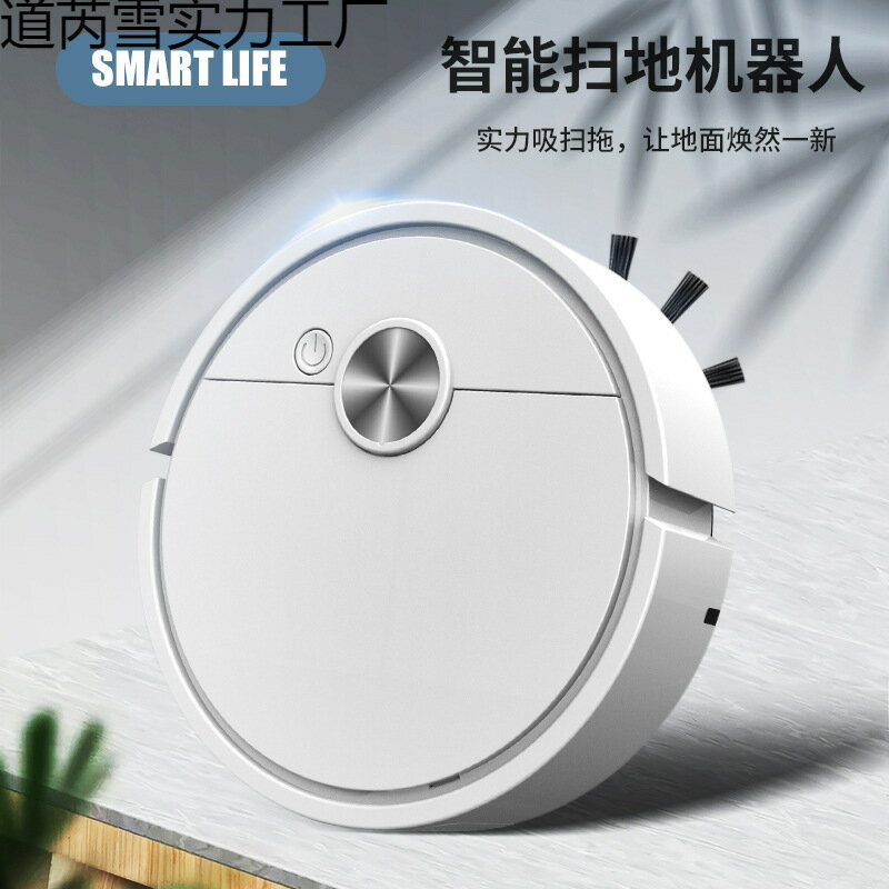 熱賣智慧迷你掃地機器人家用自動清潔機充電吸塵器贈禮品批發【尚宜家居】