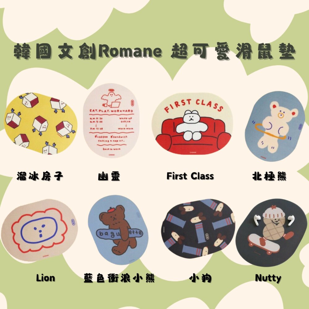 Romane 韓國文創 PVC墊 滑鼠墊 防水墊 隔熱墊 3C 電腦 筆電 滑鼠 辦公用品 辦公桌墊 日本進口 - 韓國 現貨 空運來台 代購 熱銷商品 韓國代購 Romane 早午餐兄弟 文創 Brunchbrother 防滑 電腦3C 電腦周邊 mac 韓國文創 PVC墊 滑鼠墊