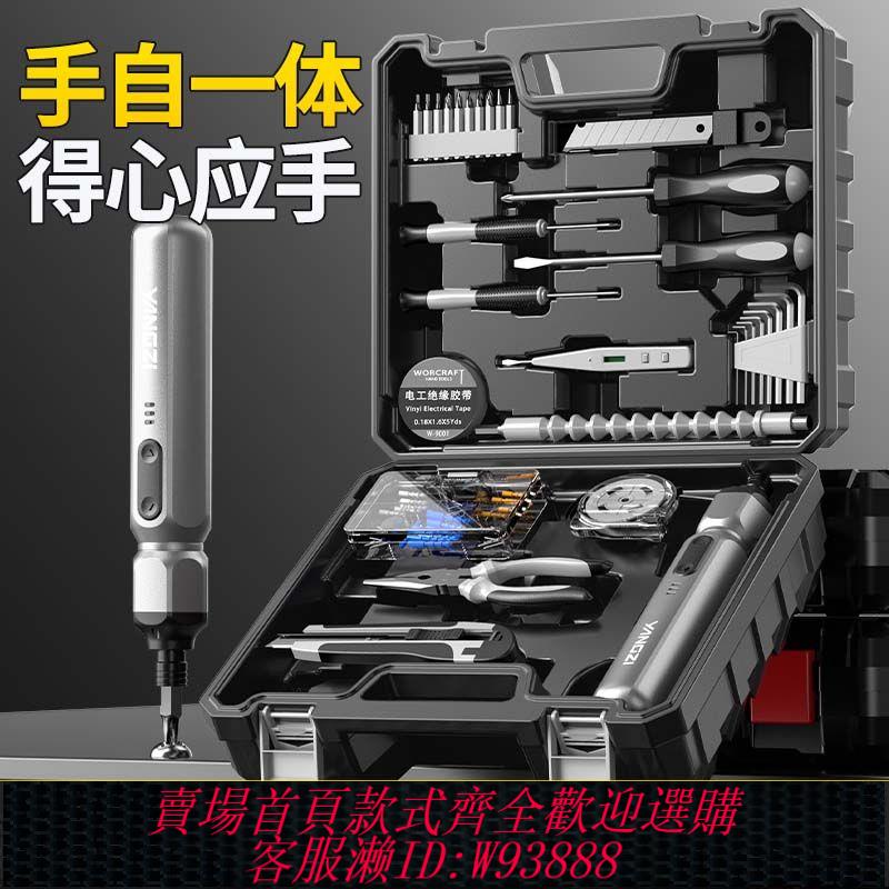 {公司貨 最低價}揚子電動螺絲刀充電式家用小型電動鉆起子迷你自動螺絲批工具套裝