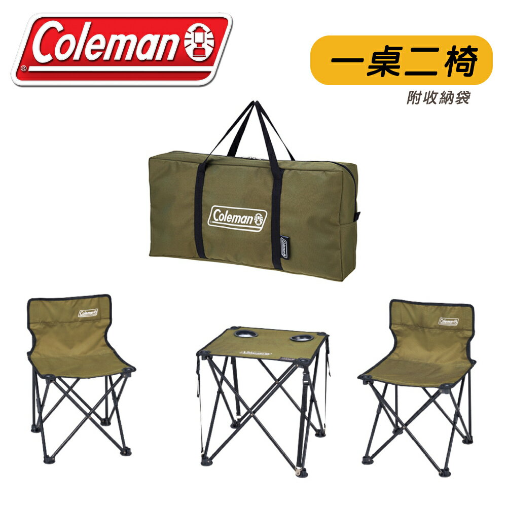 【Coleman 美國 緊湊桌椅組《綠橄欖》】CM-38841/野營桌/摺合桌/露營桌/附收納袋