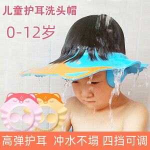 寶寶洗頭神器硅膠嬰兒童防水護耳幼兒小孩洗澡洗頭發浴帽子可調節 全館免運