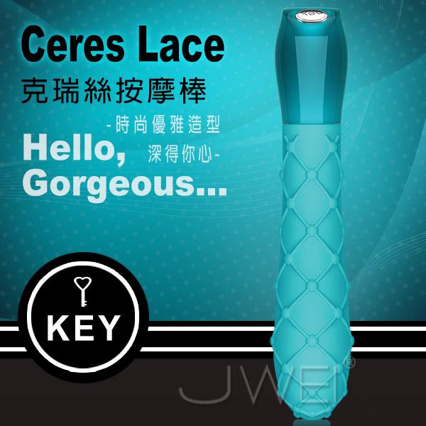 「送280ml潤滑液」美國KEY．Ceres Lace克瑞絲 時尚網點紋按摩棒-藍(L)