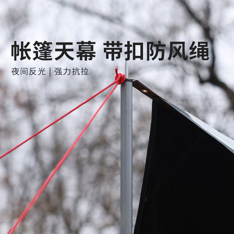 4mm加粗露營帳篷風繩天幕戶外防風繩撐桿固定拉繩4米反光營繩調節