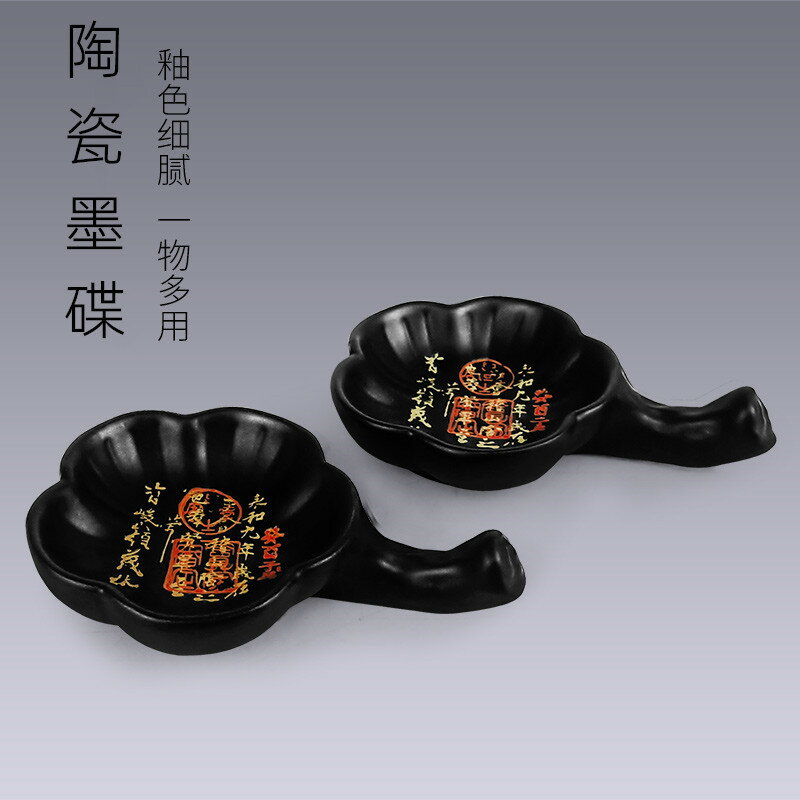 創意小硯臺陶瓷墨碟筆舔毛筆架墨汁水碟墨蝶顏料碟墨池墨盒墨盤筆洗筆擱文房四寶套裝初學者學生書法國畫用品