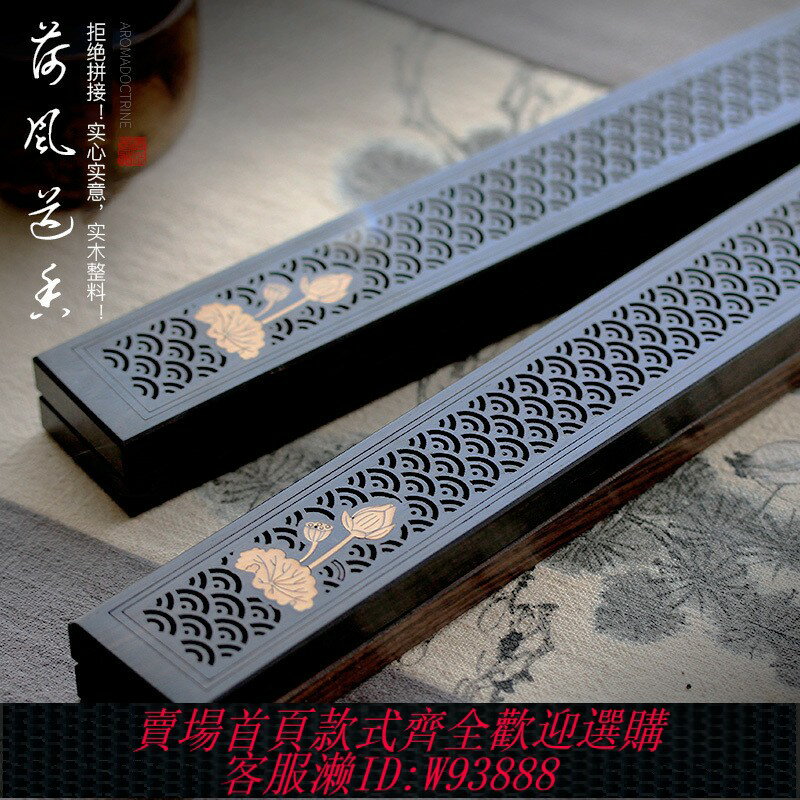 {臺灣公司貨 可打統編}青沉 黑檀實木古風點香器 蓮花臥香盒檀香盒線香插香託家用臥香爐