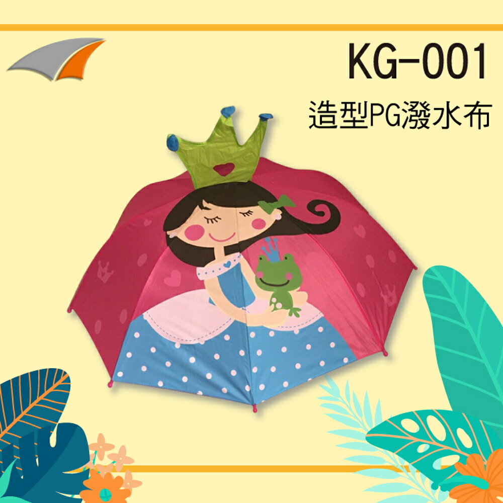 【現貨充足】KG-001-2 手動式雨傘 遮陽傘/自動傘/造型圖騰傘/反向傘/手開傘/防風/洋傘/大陽傘