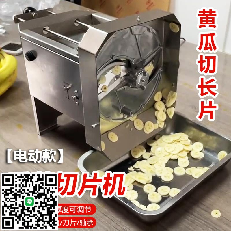 香蕉切片機多功能切菜切片神器切薄片長片商用水果蔬菜料理卷加工