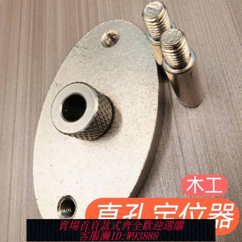 木工垂直定位器 直孔打孔器定位器 拼板開孔器櫸木中心打孔工具