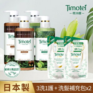 [Timotei 蒂沐蝶]Forest Relief 森の療癒感洗護4入組(3洗1護)+洗髮精補充包385g*2