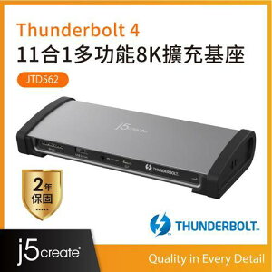 【最高22%回饋 5000點】 j5create JTD562 Thunderbolt 4 11合1多功能8K擴充基座