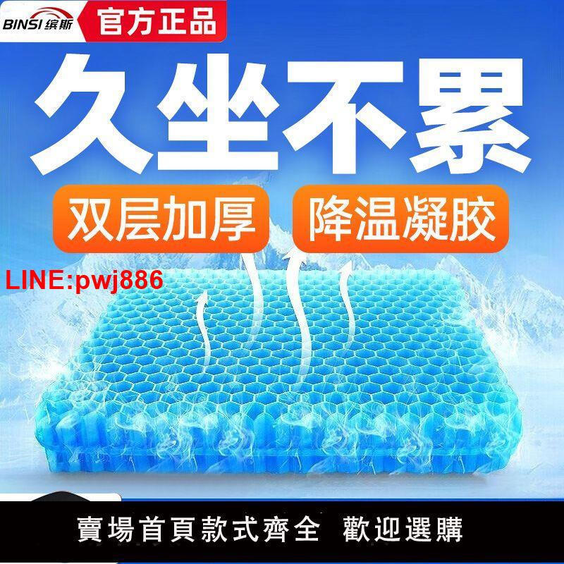 {臺灣公司 可開發票}繽斯加大加厚蜂窩凝膠汽車坐墊冰涼夏季辦公室久坐不累椅子軟屁墊