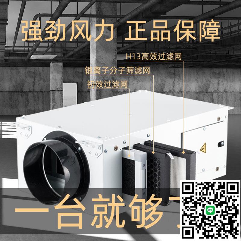 新風系統單向流商用靜音管道排氣扇排風送風機家用新風換氣一體機