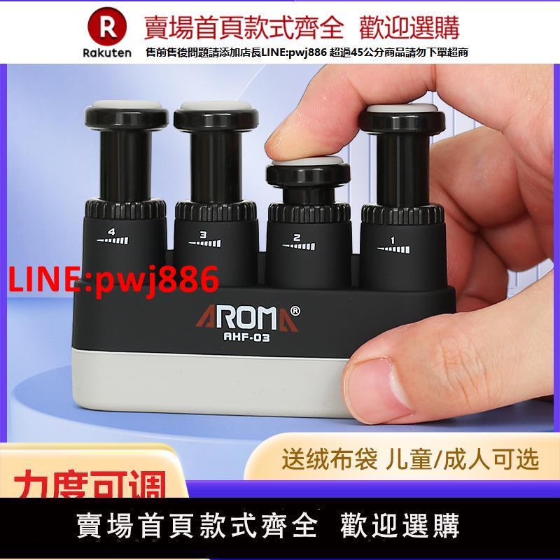【高品質超低價】阿諾瑪指力器初學者吉他手指練習器兒童鋼琴握力器訓練器輔助配件【注意！下單滿500出貨】