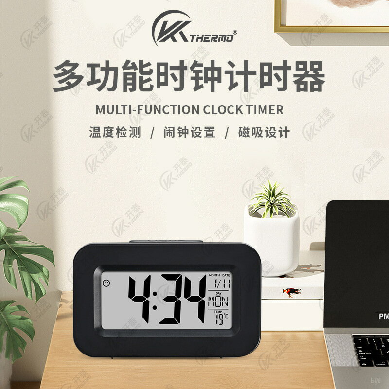多功能計時器鬧鐘LCD聰明鐘溫度計 電子背光學生專用秒錶定時器【Snowbelle優選】