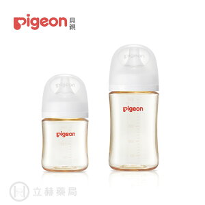 貝親 Pigeon 第三代母乳實感PPSU奶瓶 1入 160ml/ 240ml 純淨白 奶瓶 哺乳用品 母嬰【立赫藥局】