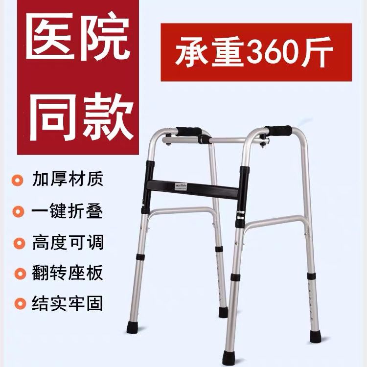 助行器老人助行器殘疾人拐棍鋁合金手杖四腳拐扙防滑扶手架拐杖助行器