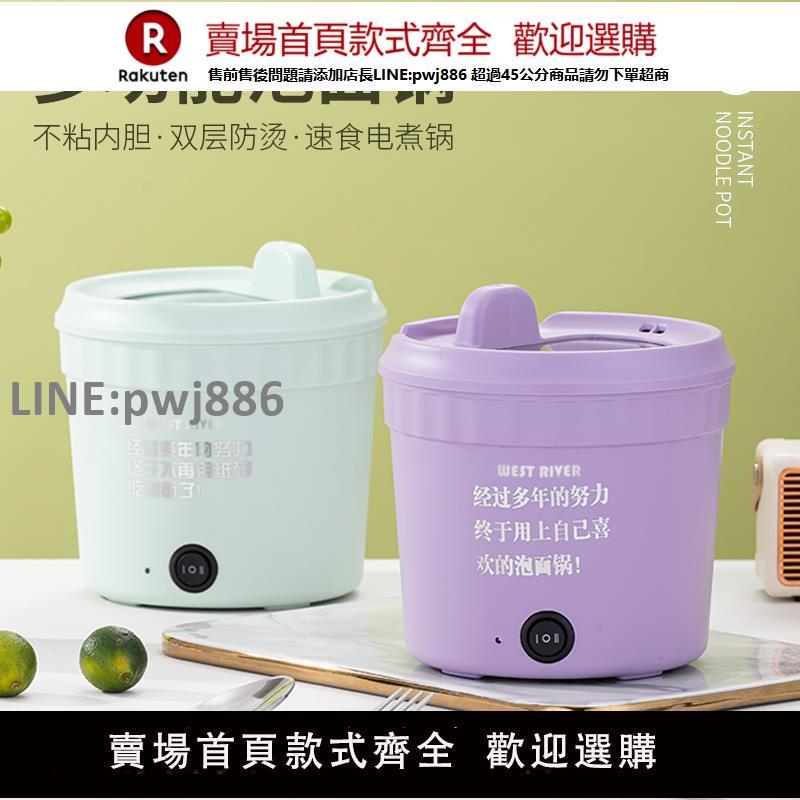【公司貨優質服務】110v伏電煮鍋宿舍學生鍋多功能一體小型家用泡麵炒鍋電火鍋小煮鍋