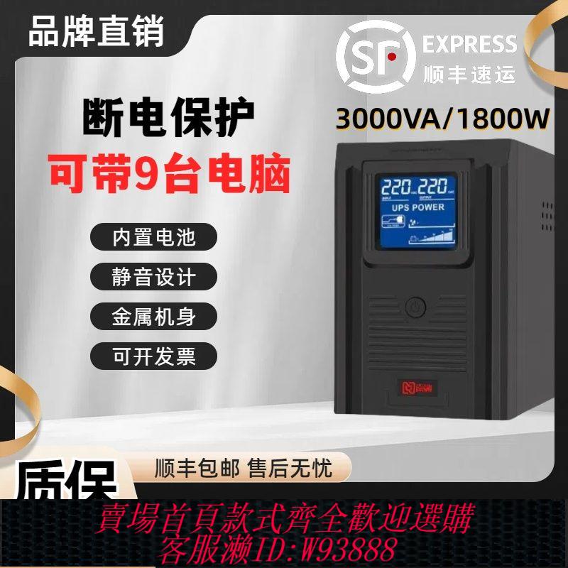 UPS不間斷電源220v臺式電腦防斷電監控NAS伺服器收銀延時備用電源
