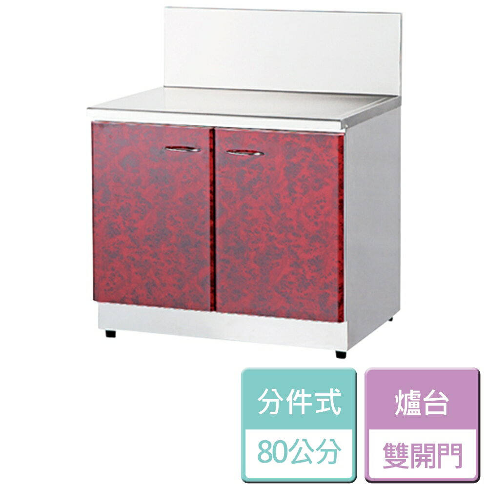 【分件式廚具】不鏽鋼分件式廚具 ST-80爐台 - 本商品不含安裝