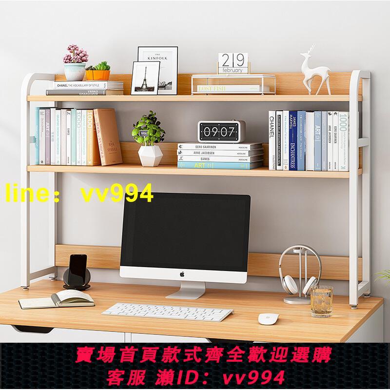 書桌收納置物架桌上小 書架 桌面置物架電腦臺式桌子整理架多層架子