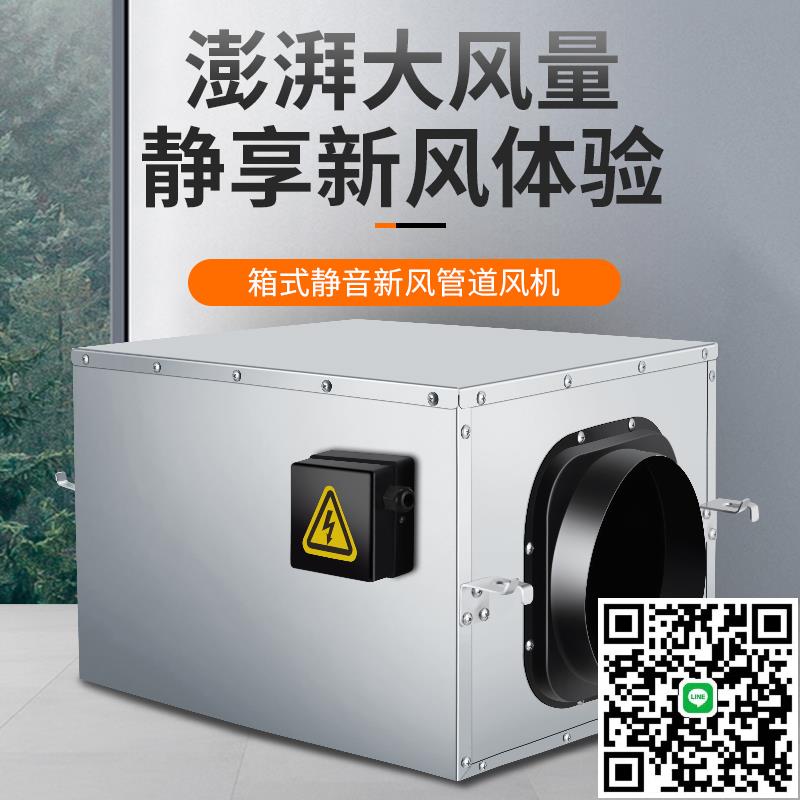 商用新風機靜音新風系統換氣排風機飯店火鍋店強力排煙管道抽風機