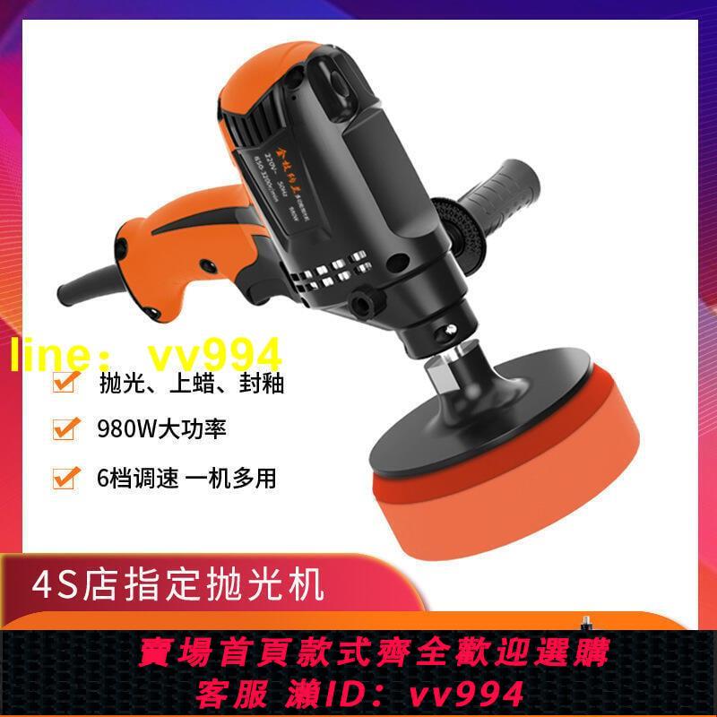 促銷價~汽車美容打蠟機 拋光機 封釉機 打蠟機110V