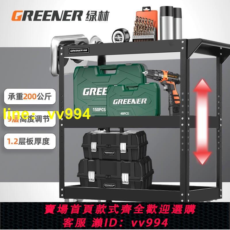 【推薦】綠林工具車小推車汽修工具架車間用維修多功能移動手推可調收納架