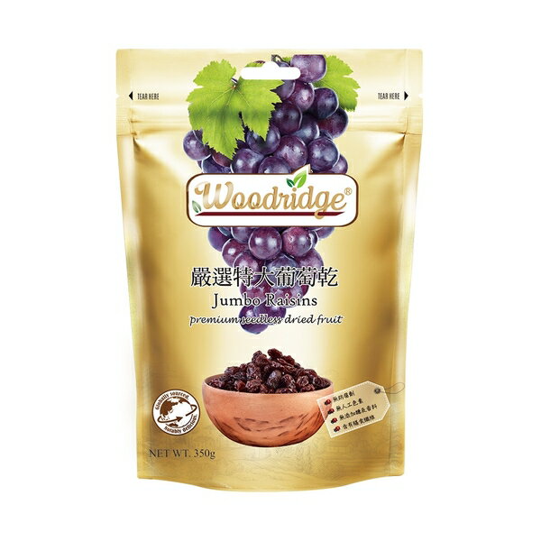 【森の果物】嚴選智利特大葡萄乾(300g/包) 1