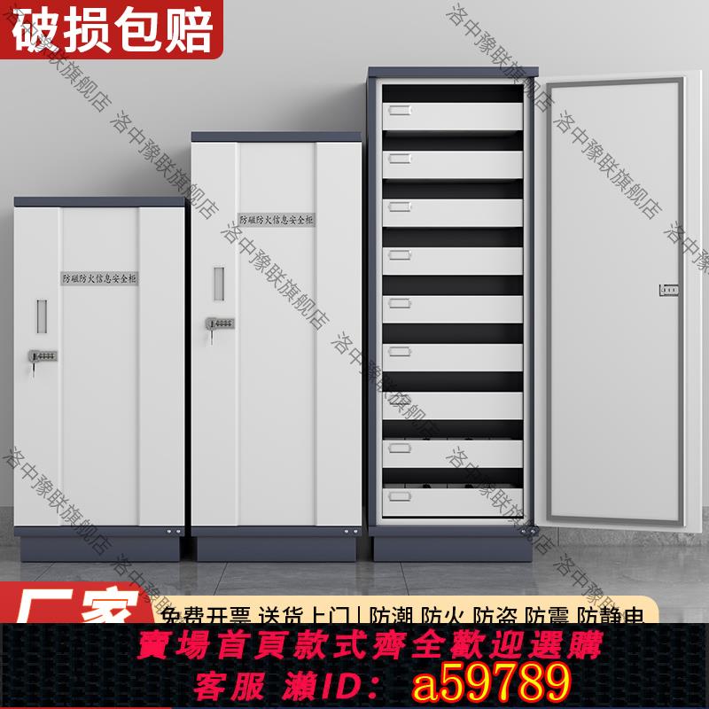 【全網低價 可打統編】防磁櫃檔案磁碟櫃光盤櫃消磁櫃U盤硬盤櫃CD盤防潮防火資訊保安櫃